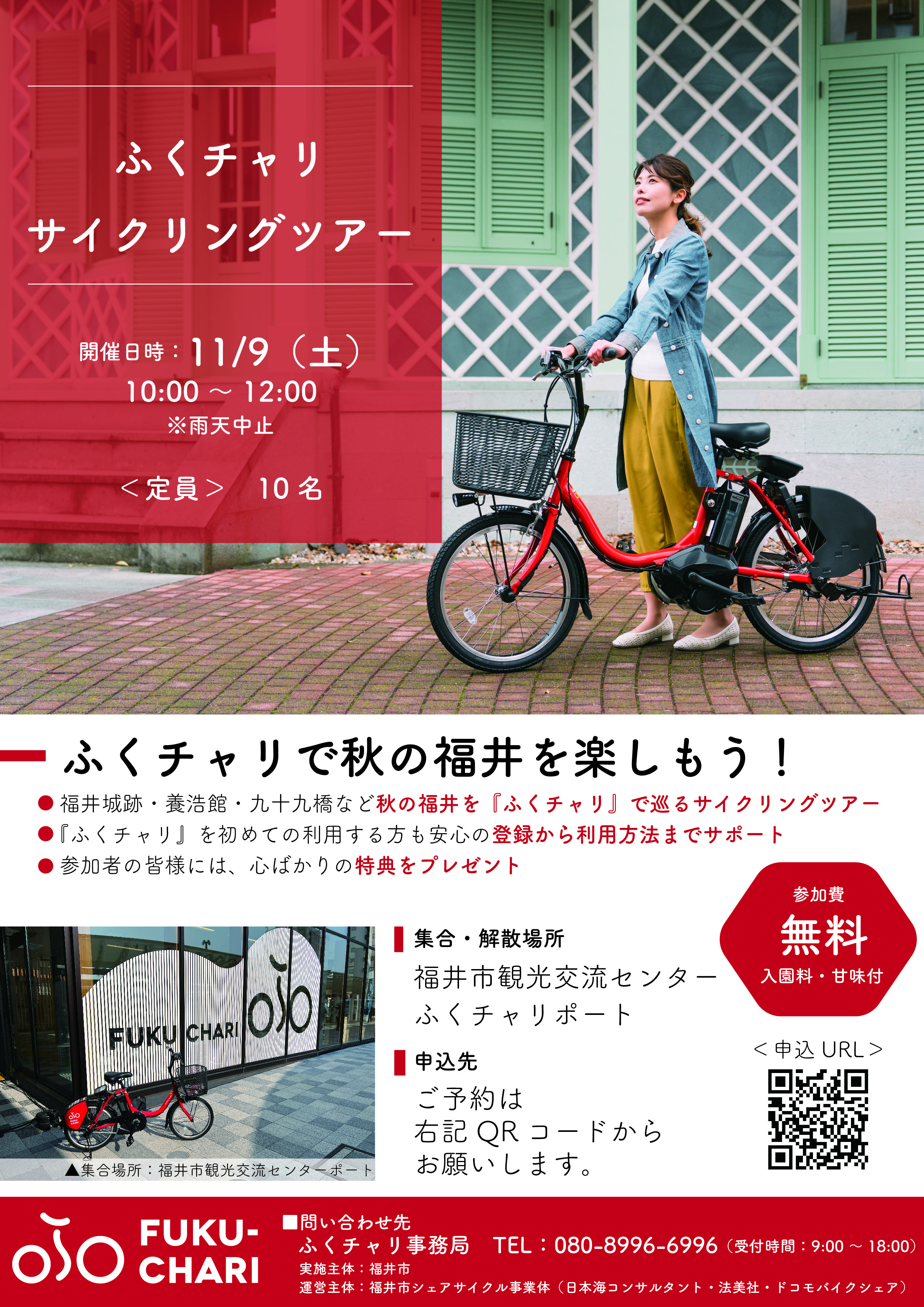 241109_サイクリングツアー_